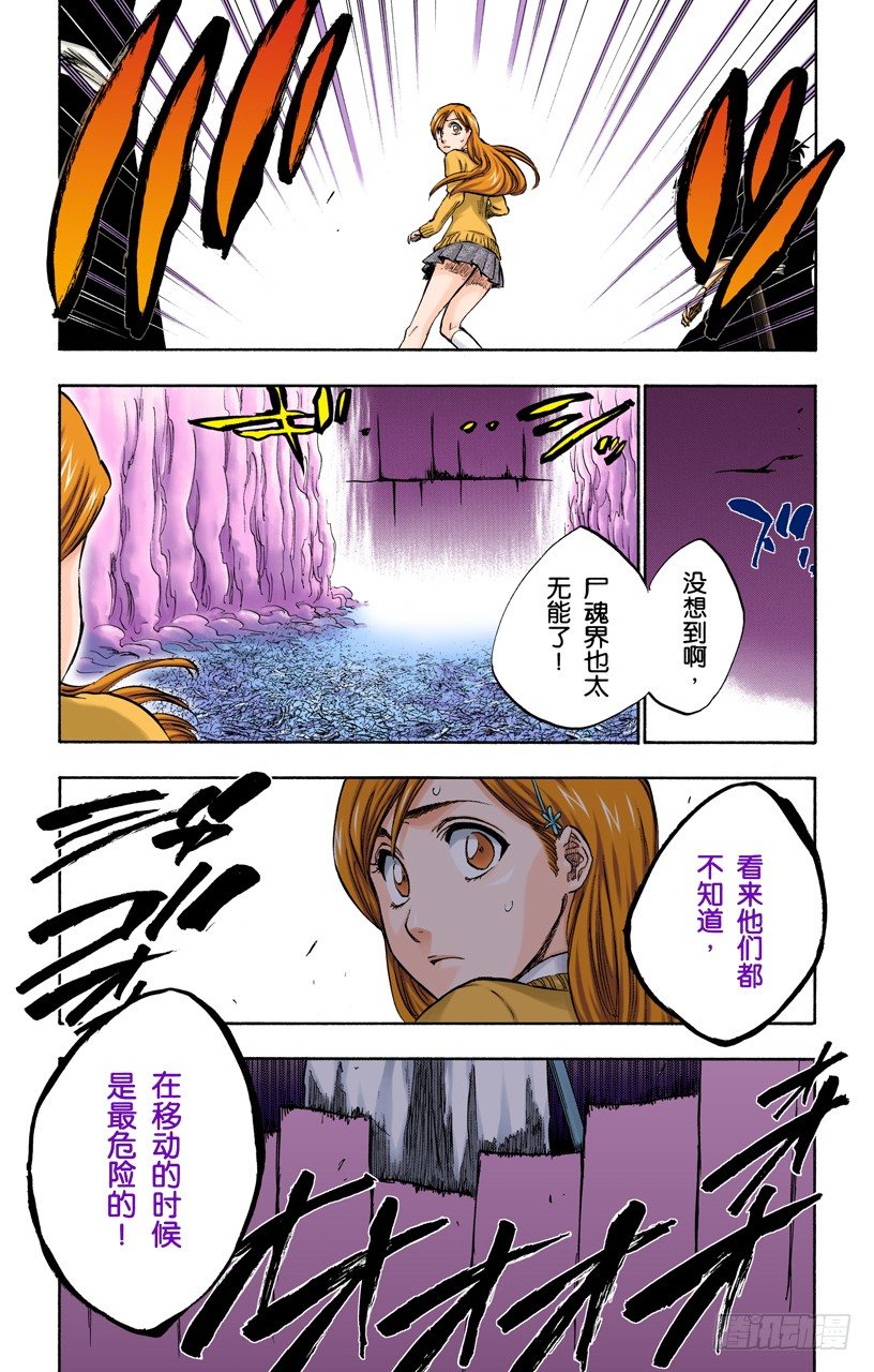 死神/BLEACH（全彩版）韩漫全集-侵袭者无删减无遮挡章节图片 