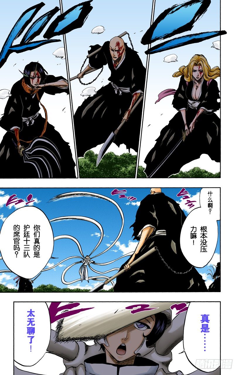 死神/BLEACH（全彩版）韩漫全集-侵袭者无删减无遮挡章节图片 