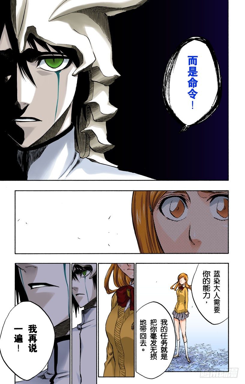 死神/BLEACH（全彩版）韩漫全集-没得商量无删减无遮挡章节图片 