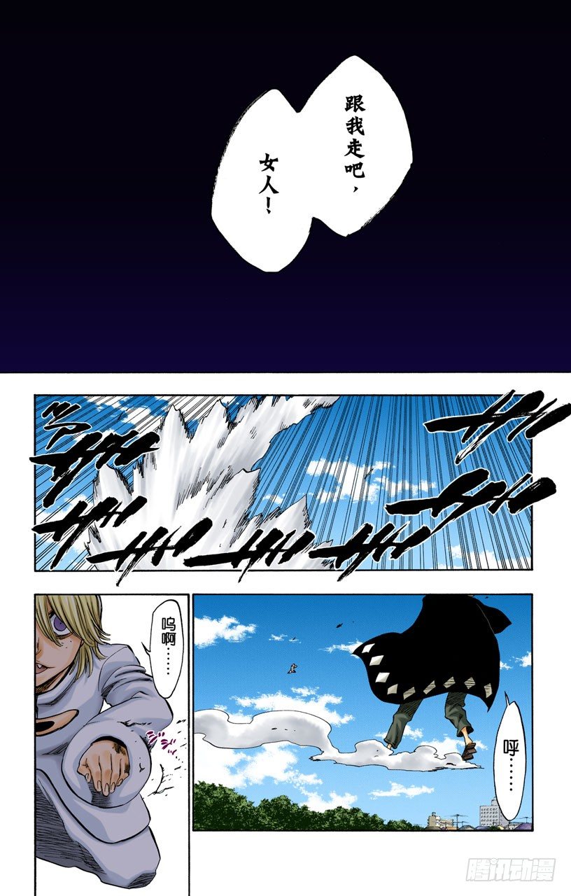 死神/BLEACH（全彩版）韩漫全集-没得商量无删减无遮挡章节图片 