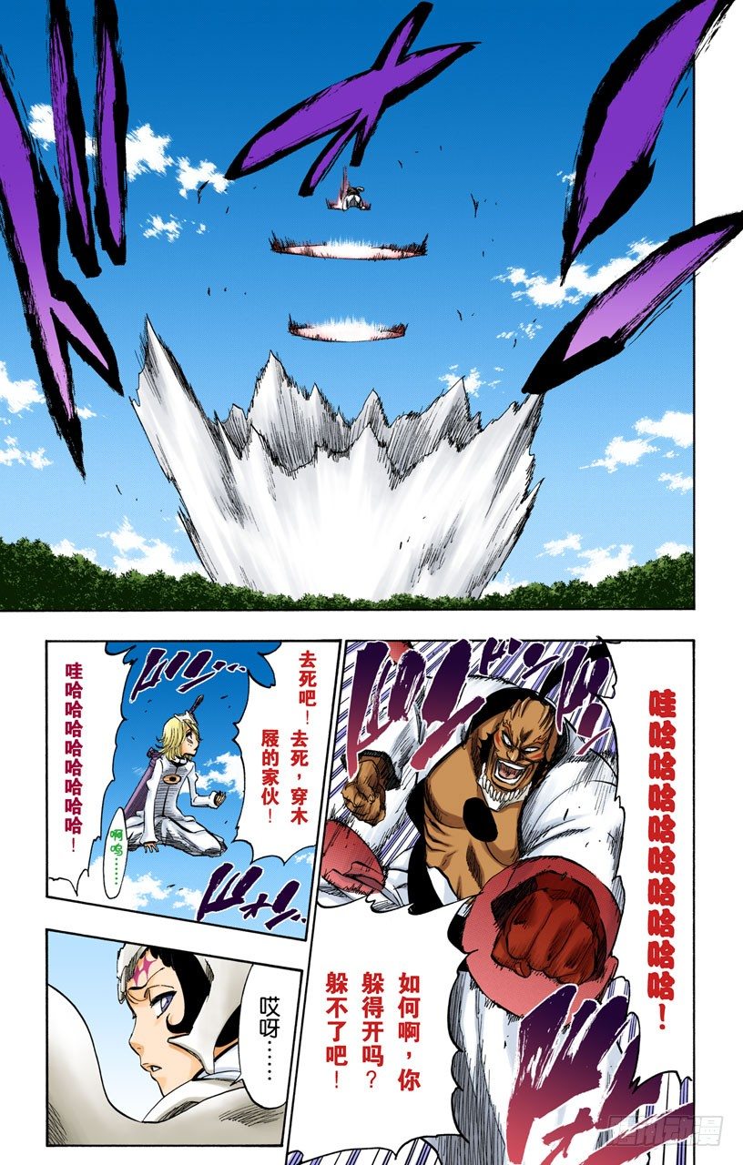 死神/BLEACH（全彩版）韩漫全集-没得商量无删减无遮挡章节图片 