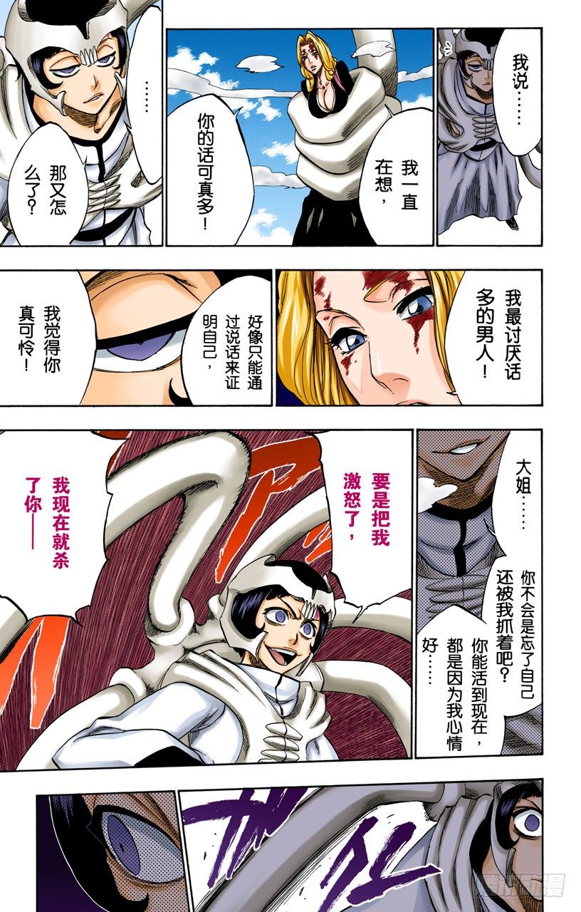 死神/BLEACH（全彩版）韩漫全集-没得商量无删减无遮挡章节图片 