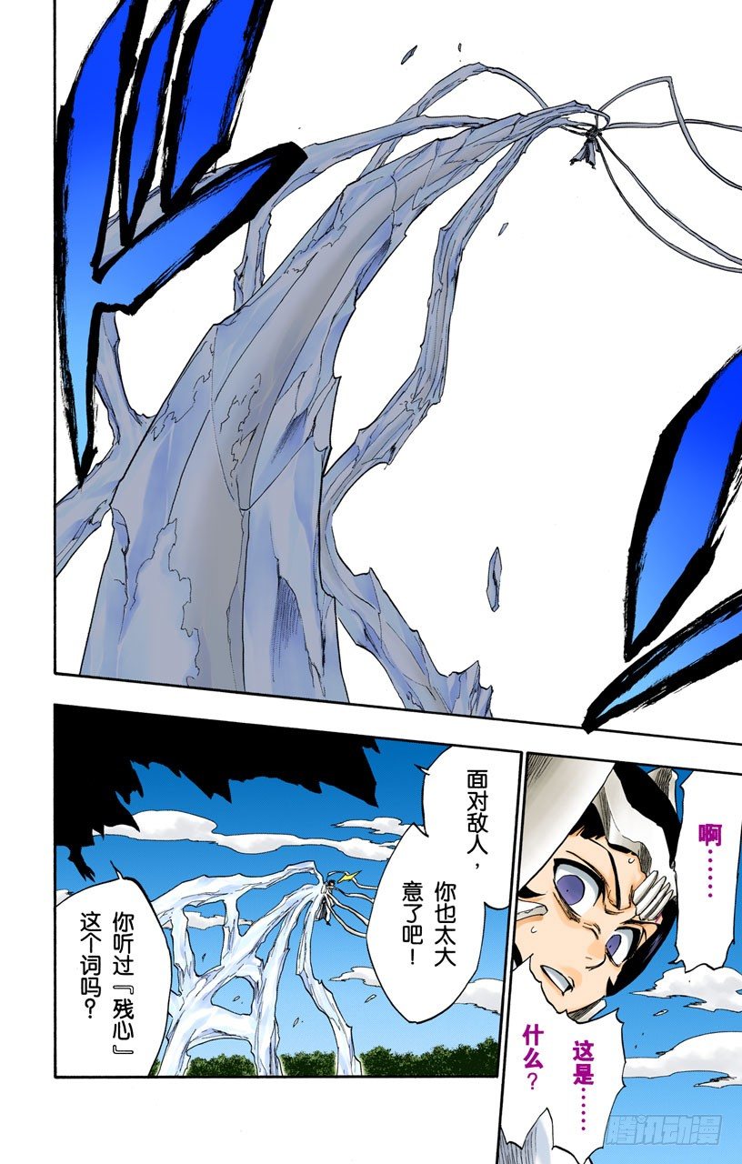 死神/BLEACH（全彩版）韩漫全集-没得商量无删减无遮挡章节图片 