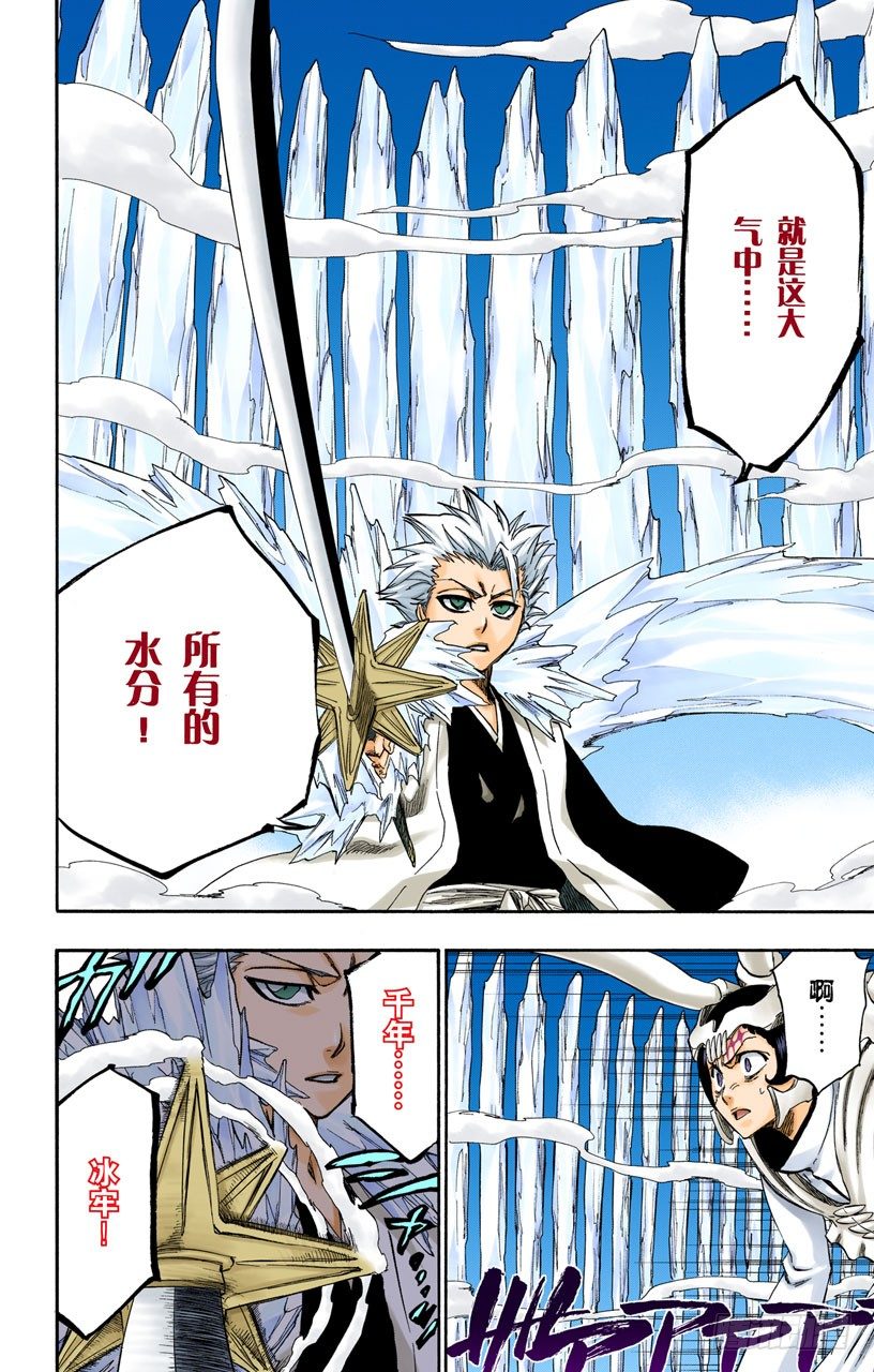 死神/BLEACH（全彩版）韩漫全集-没得商量无删减无遮挡章节图片 