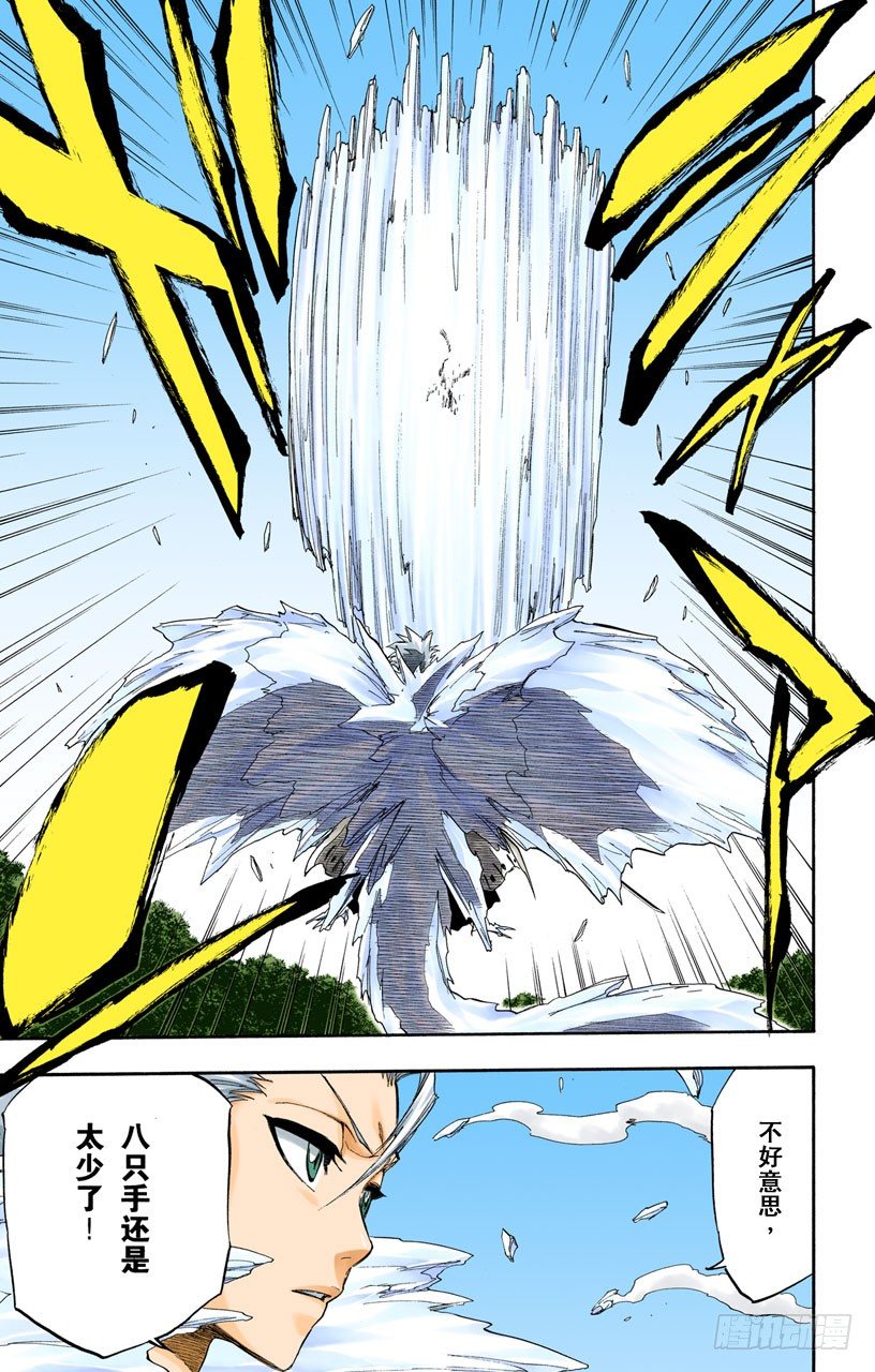 死神/BLEACH（全彩版）韩漫全集-没得商量无删减无遮挡章节图片 