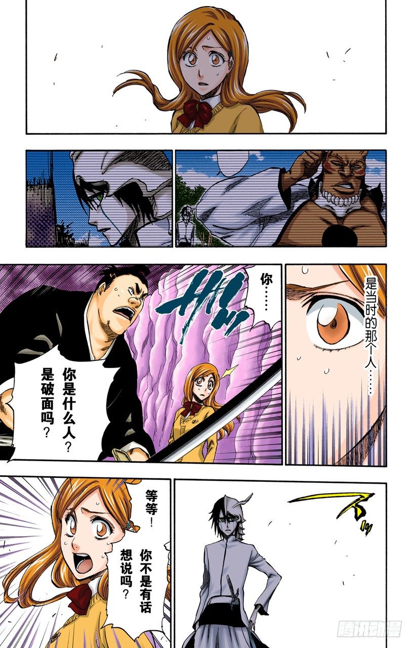 死神/BLEACH（全彩版）韩漫全集-没得商量无删减无遮挡章节图片 