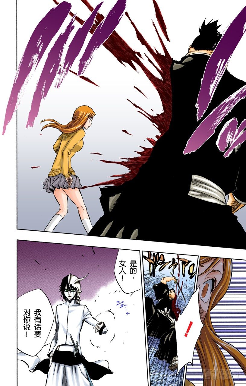 死神/BLEACH（全彩版）韩漫全集-没得商量无删减无遮挡章节图片 