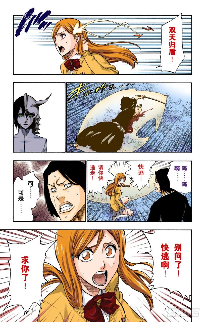 死神/BLEACH（全彩版）韩漫全集-没得商量无删减无遮挡章节图片 