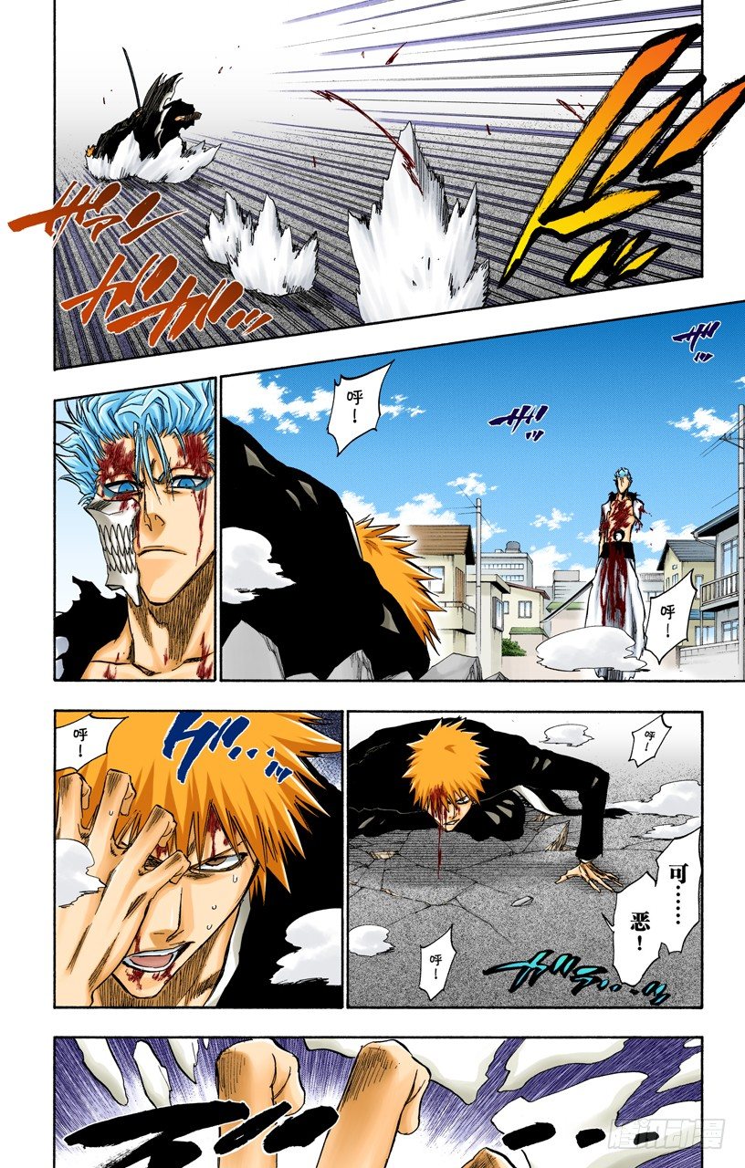 死神/BLEACH（全彩版）韩漫全集-冰封之爪无删减无遮挡章节图片 