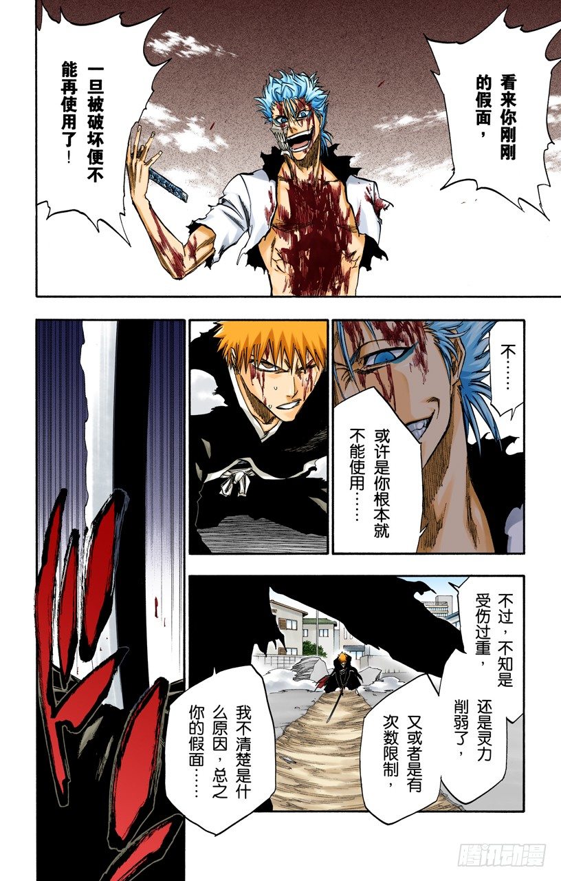 死神/BLEACH（全彩版）韩漫全集-冰封之爪无删减无遮挡章节图片 