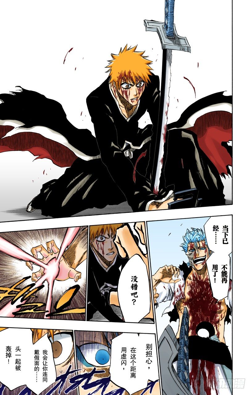 死神/BLEACH（全彩版）韩漫全集-冰封之爪无删减无遮挡章节图片 