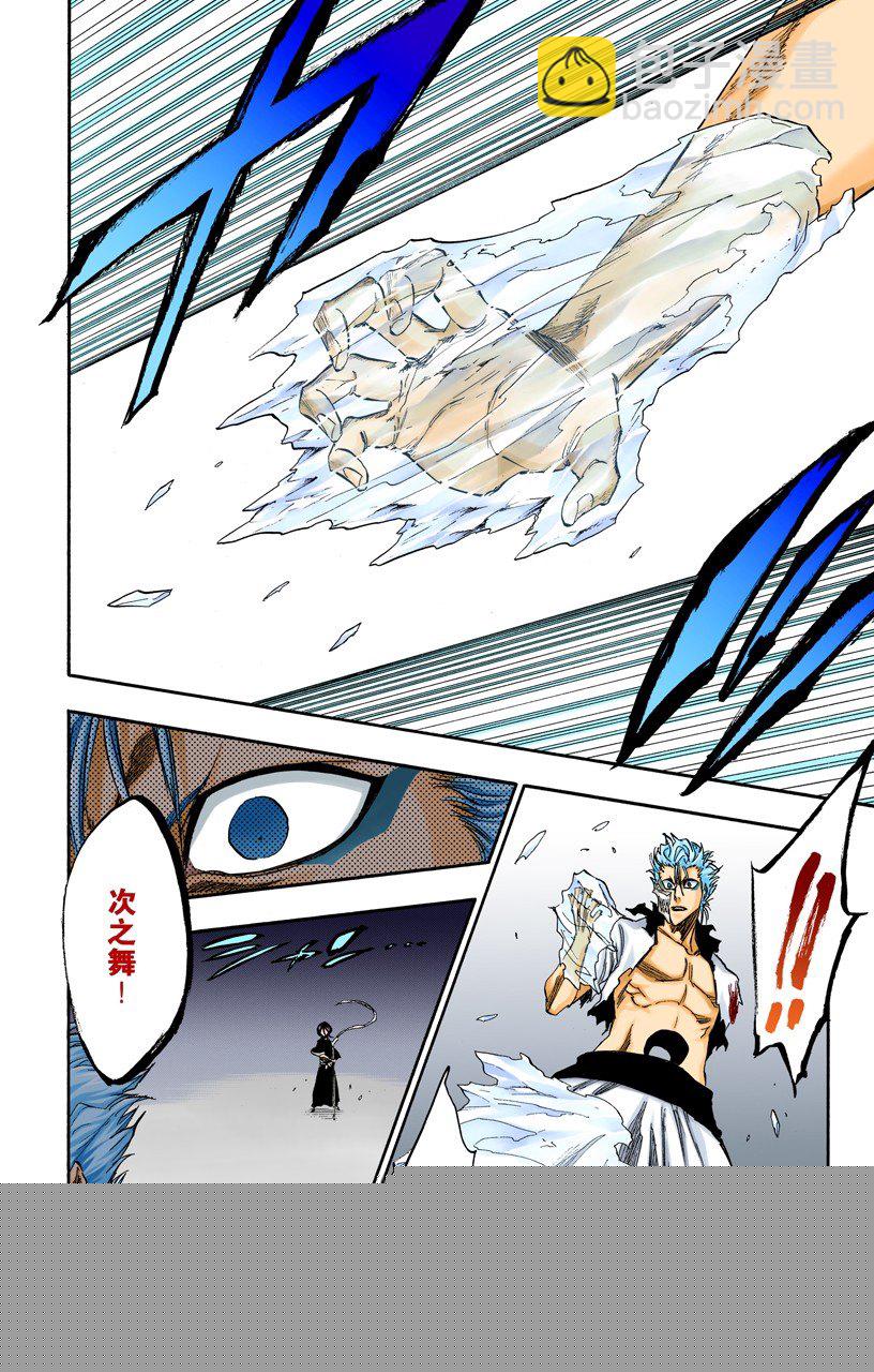 死神/BLEACH（全彩版）韩漫全集-冰封之爪无删减无遮挡章节图片 