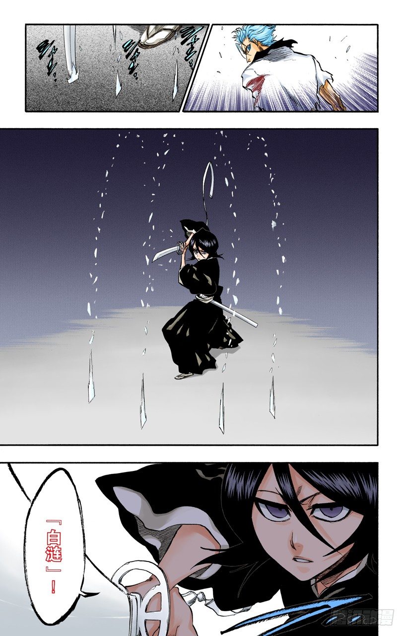 死神/BLEACH（全彩版）韩漫全集-冰封之爪无删减无遮挡章节图片 