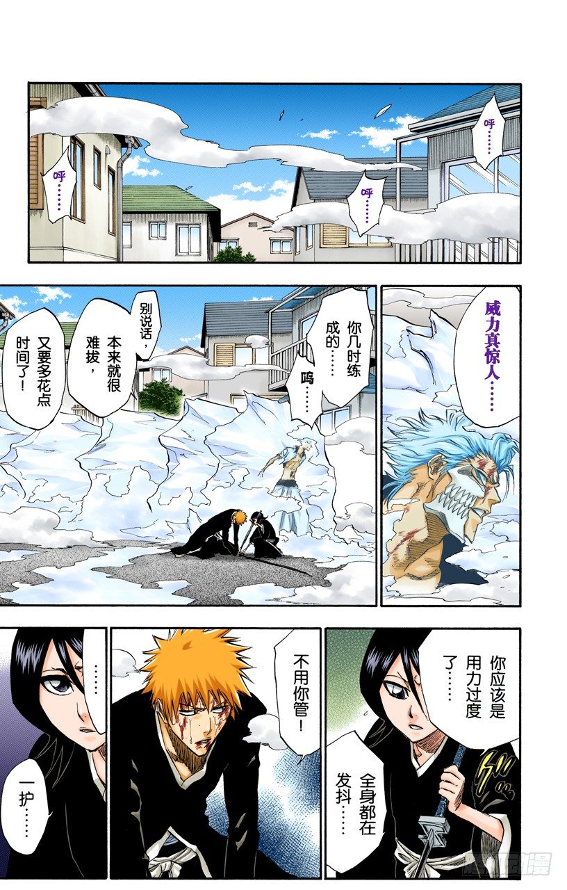 死神/BLEACH（全彩版）韩漫全集-冰封之爪无删减无遮挡章节图片 