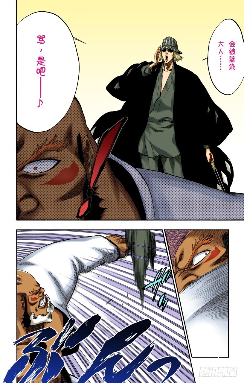 死神/BLEACH（全彩版）韩漫全集-冰封之爪无删减无遮挡章节图片 
