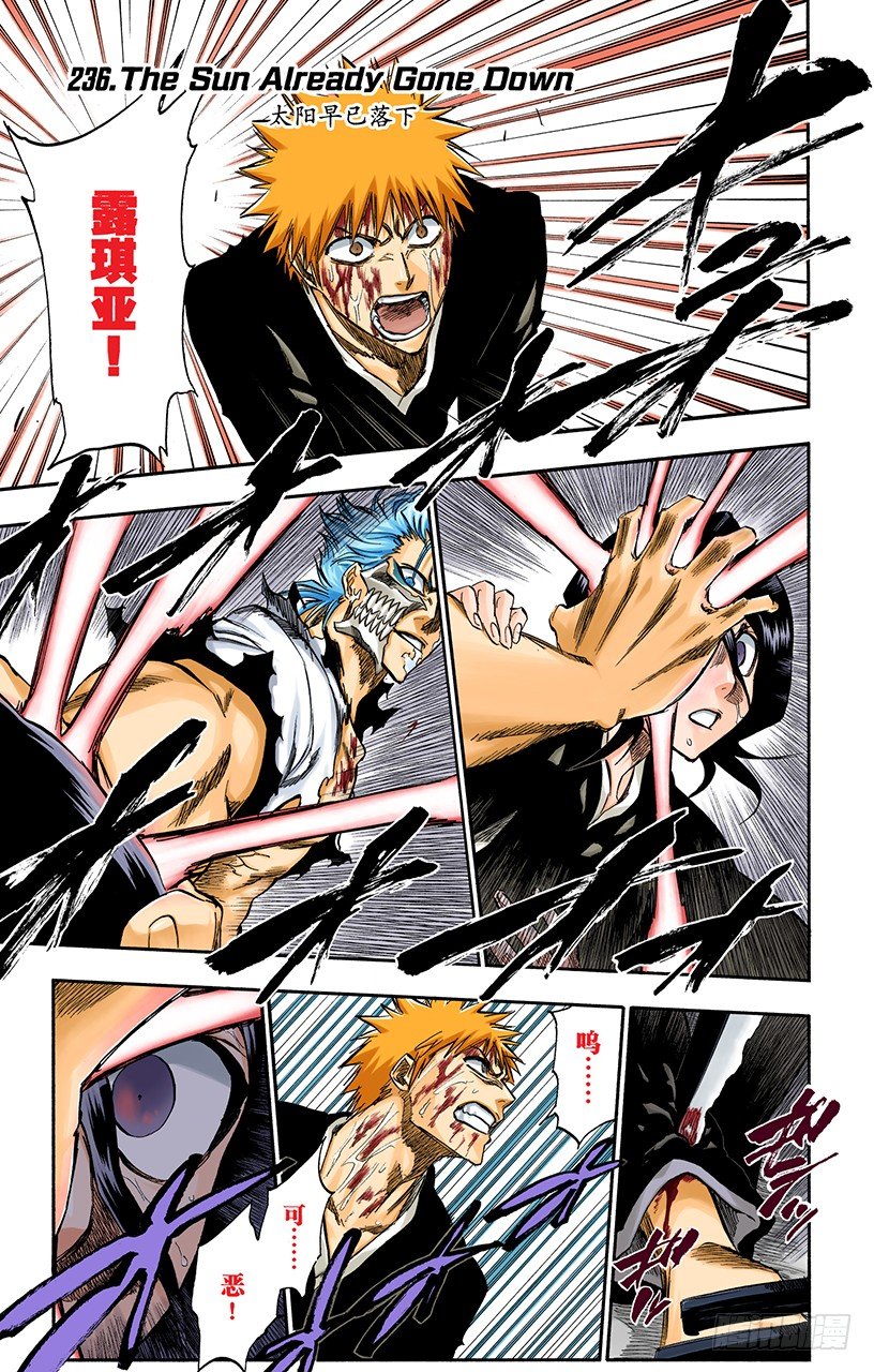 死神/BLEACH（全彩版）韩漫全集-太阳早已落下无删减无遮挡章节图片 
