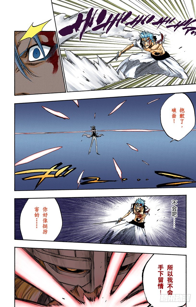死神/BLEACH（全彩版）韩漫全集-太阳早已落下无删减无遮挡章节图片 