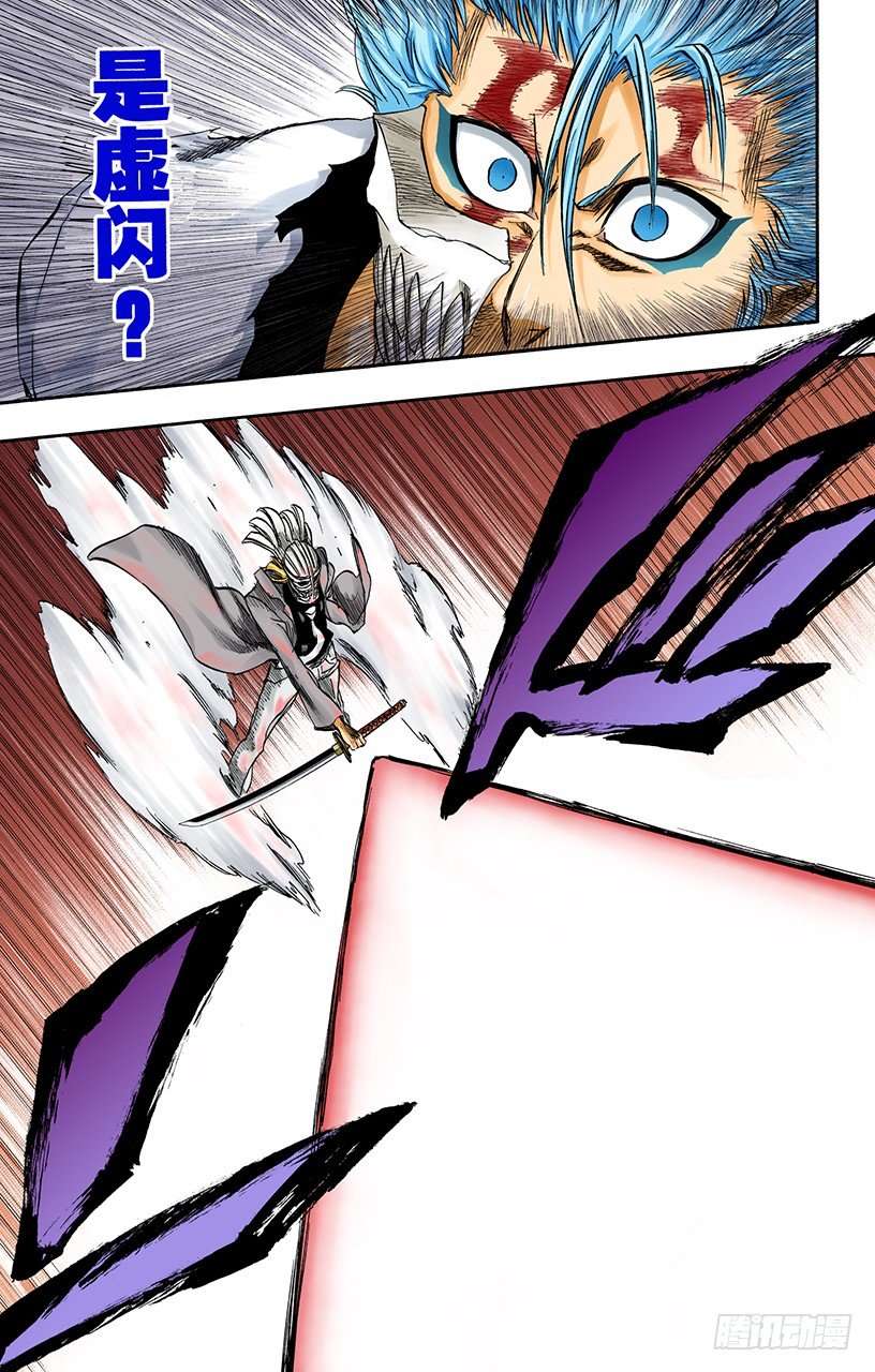 死神/BLEACH（全彩版）韩漫全集-太阳早已落下无删减无遮挡章节图片 