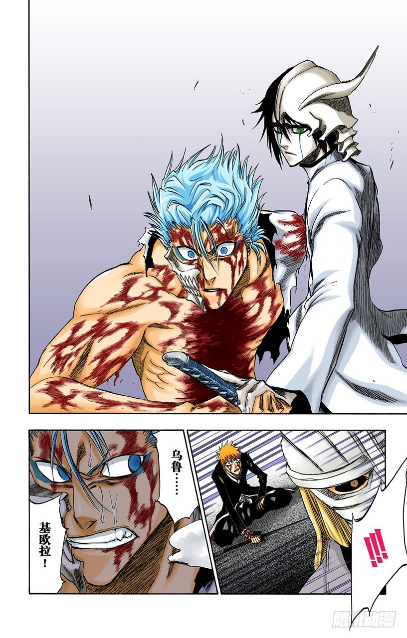 死神/BLEACH（全彩版）韩漫全集-太阳早已落下无删减无遮挡章节图片 