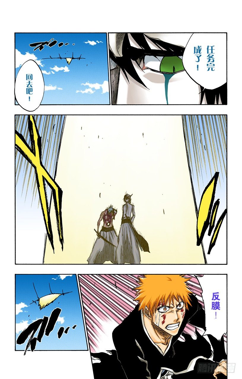死神/BLEACH（全彩版）韩漫全集-太阳早已落下无删减无遮挡章节图片 