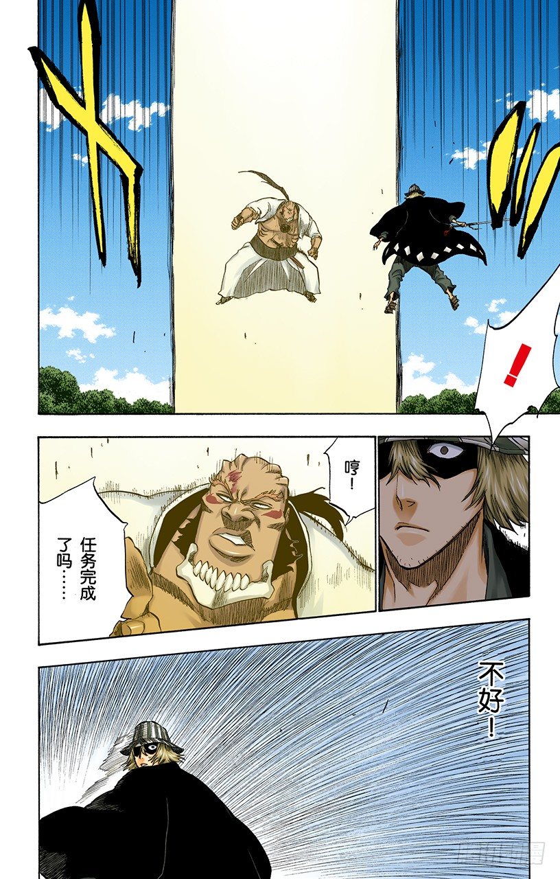 死神/BLEACH（全彩版）韩漫全集-太阳早已落下无删减无遮挡章节图片 