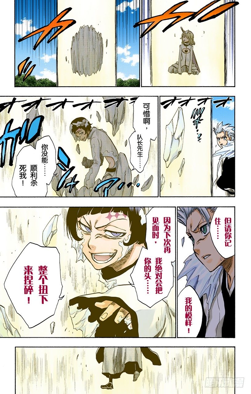 死神/BLEACH（全彩版）韩漫全集-太阳早已落下无删减无遮挡章节图片 