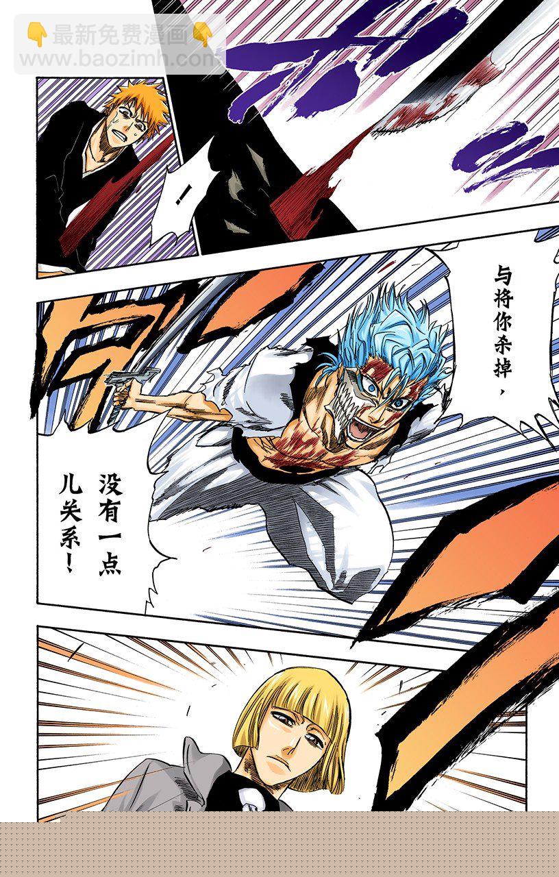 死神/BLEACH（全彩版）韩漫全集-太阳早已落下无删减无遮挡章节图片 