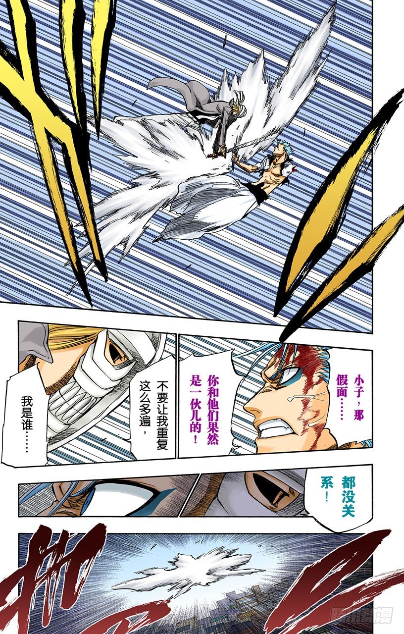 死神/BLEACH（全彩版）韩漫全集-太阳早已落下无删减无遮挡章节图片 