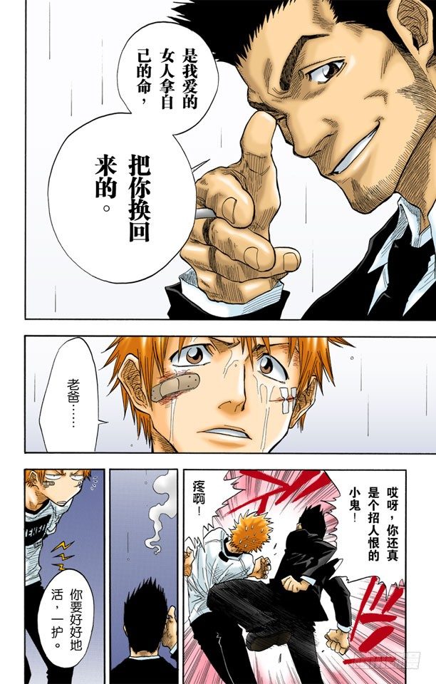 死神/BLEACH（全彩版）韩漫全集-6/17 “战斗中的男孩2”[雪茄布鲁斯]无删减无遮挡章节图片 