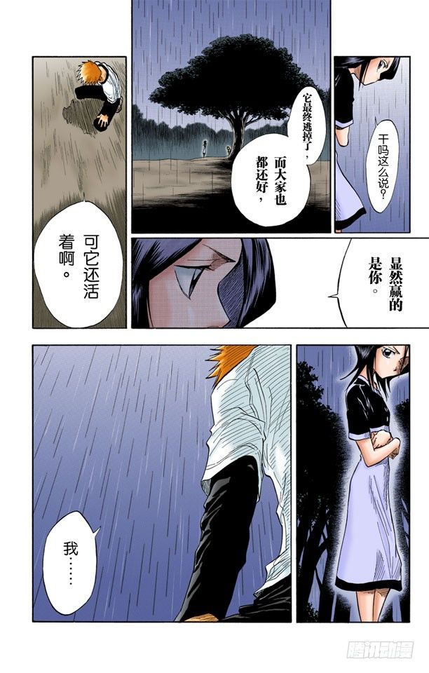死神/BLEACH（全彩版）韩漫全集-6/17 “战斗中的男孩2”[雪茄布鲁斯]无删减无遮挡章节图片 