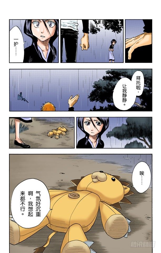 死神/BLEACH（全彩版）韩漫全集-6/17 “战斗中的男孩2”[雪茄布鲁斯]无删减无遮挡章节图片 