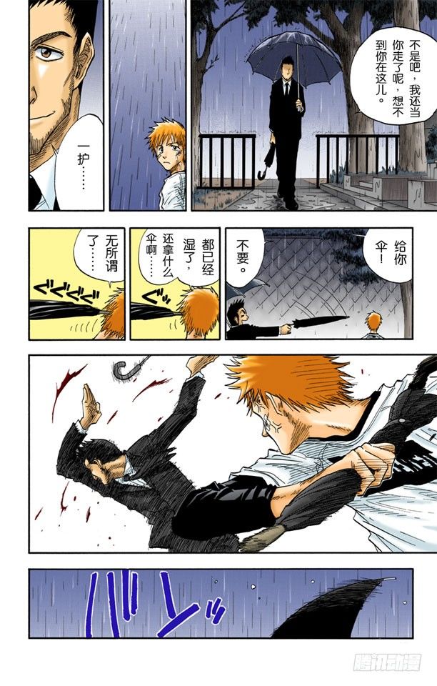 死神/BLEACH（全彩版）韩漫全集-6/17 “战斗中的男孩2”[雪茄布鲁斯]无删减无遮挡章节图片 