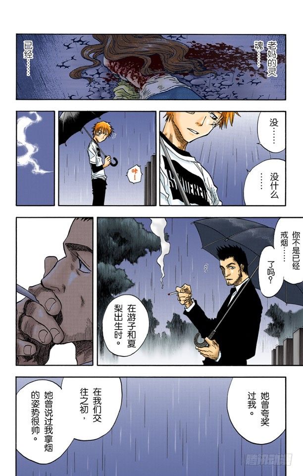 死神/BLEACH（全彩版）韩漫全集-6/17 “战斗中的男孩2”[雪茄布鲁斯]无删减无遮挡章节图片 