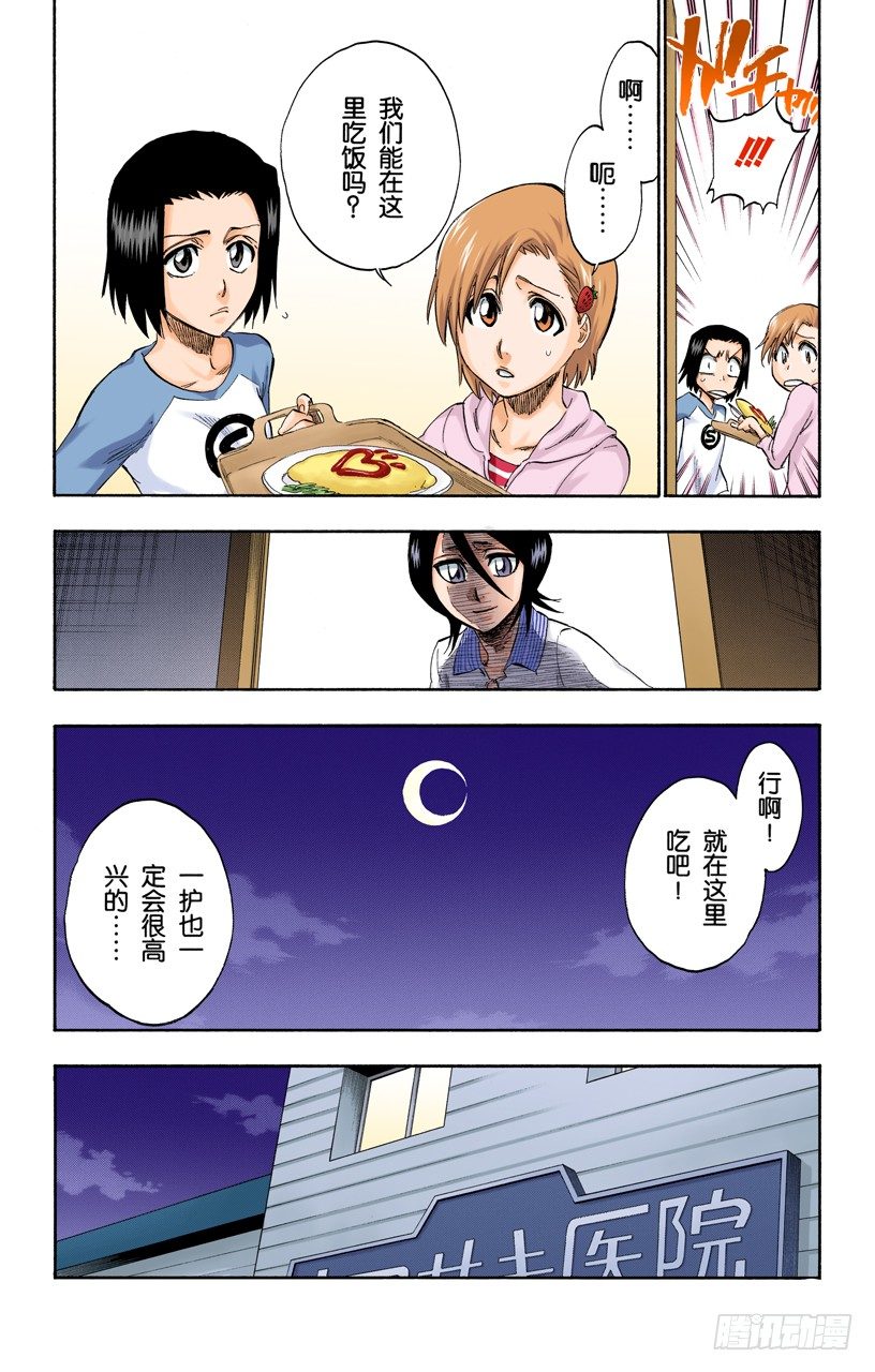 死神/BLEACH（全彩版）韩漫全集-再见，无忧时光无删减无遮挡章节图片 