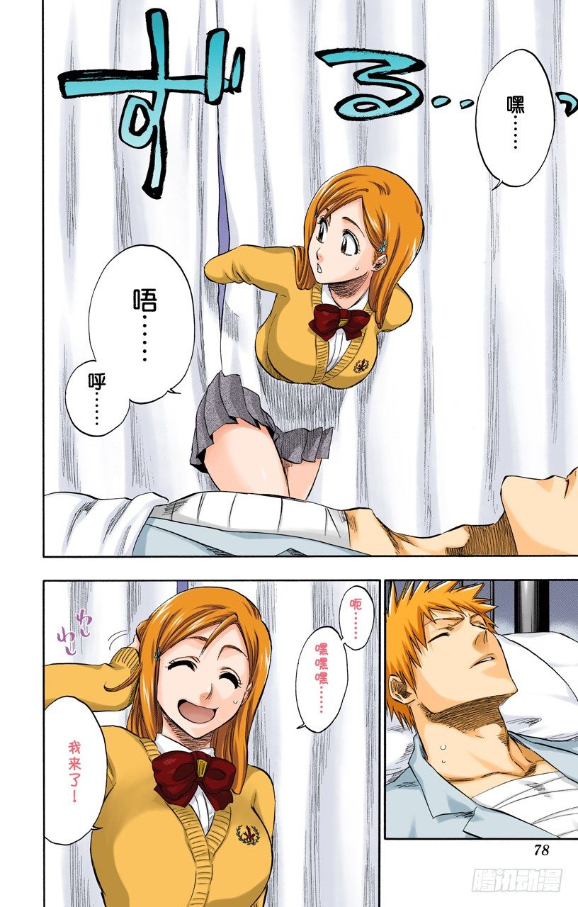 死神/BLEACH（全彩版）韩漫全集-再见，无忧时光无删减无遮挡章节图片 