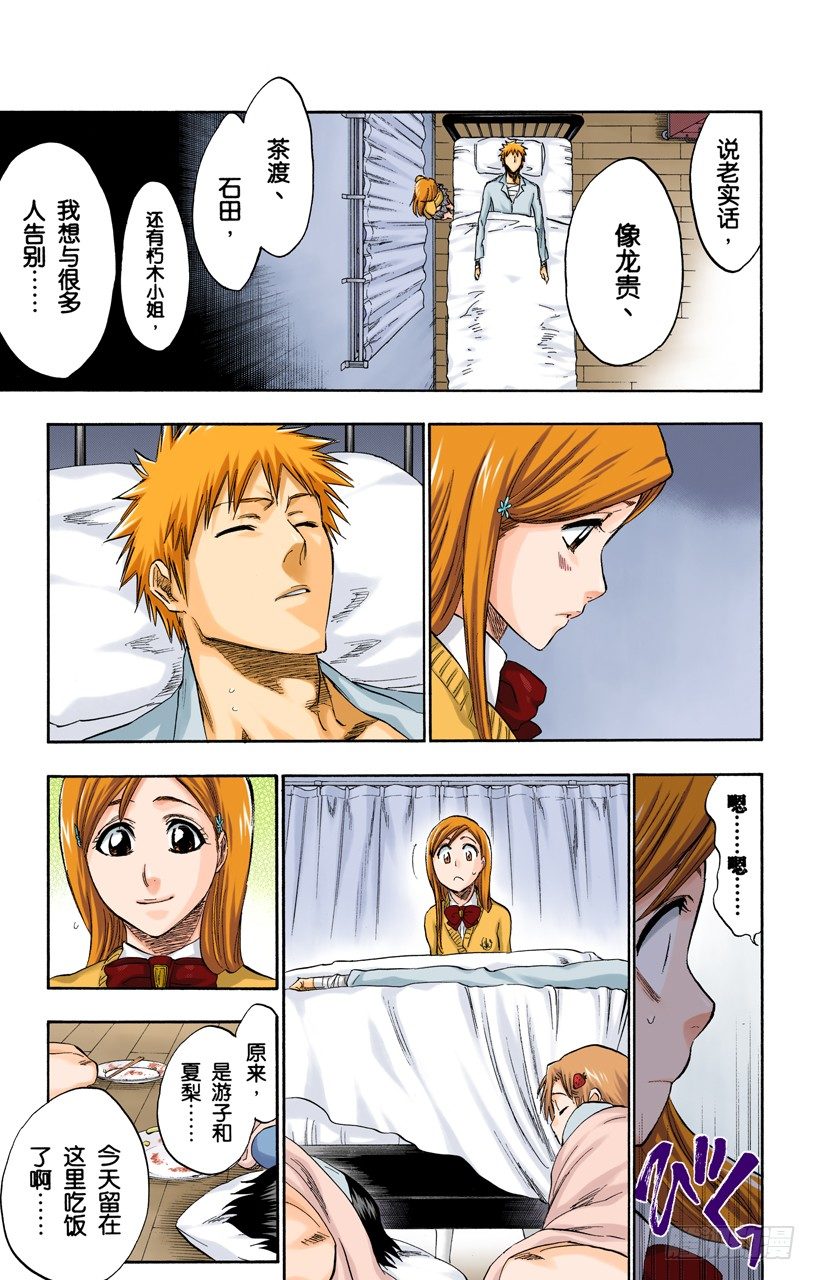 死神/BLEACH（全彩版）韩漫全集-再见，无忧时光无删减无遮挡章节图片 