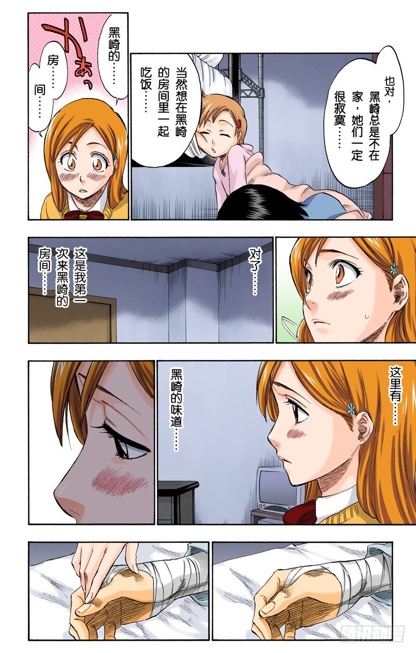 死神/BLEACH（全彩版）韩漫全集-再见，无忧时光无删减无遮挡章节图片 