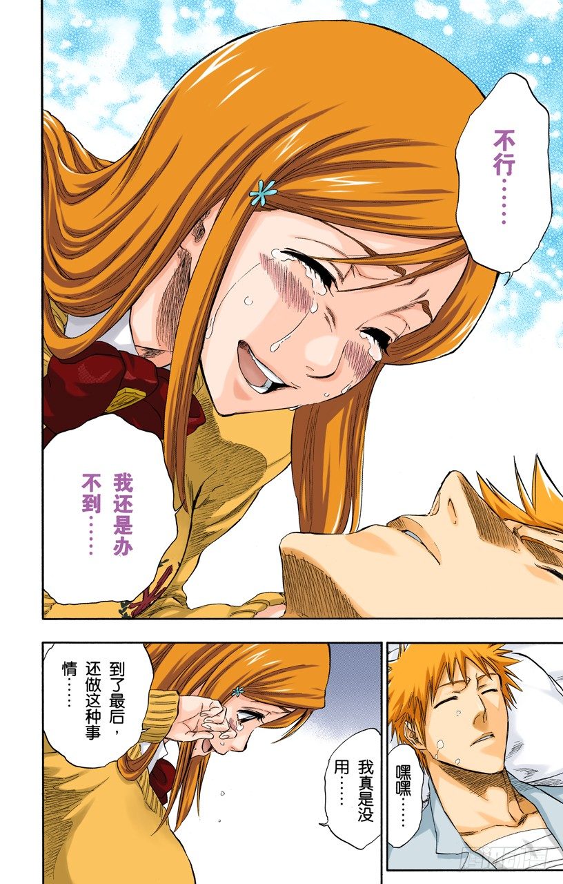 死神/BLEACH（全彩版）韩漫全集-再见，无忧时光无删减无遮挡章节图片 
