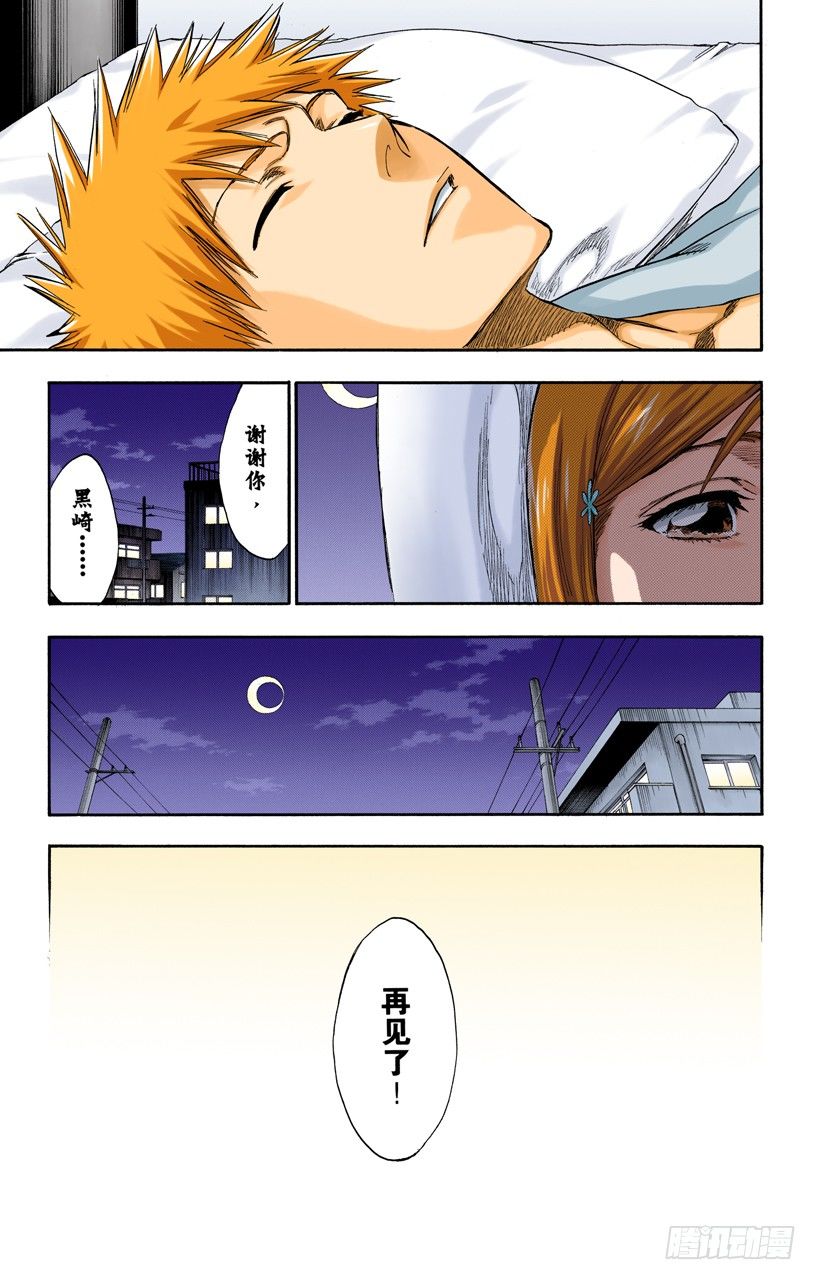 死神/BLEACH（全彩版）韩漫全集-再见，无忧时光无删减无遮挡章节图片 