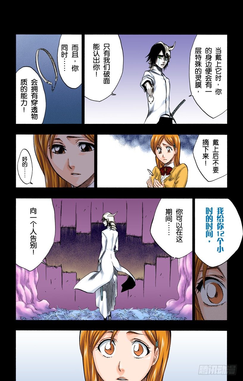 死神/BLEACH（全彩版）韩漫全集-再见，无忧时光无删减无遮挡章节图片 