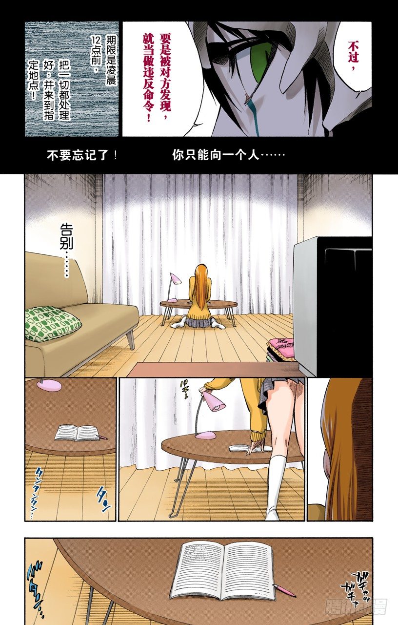 死神/BLEACH（全彩版）韩漫全集-再见，无忧时光无删减无遮挡章节图片 