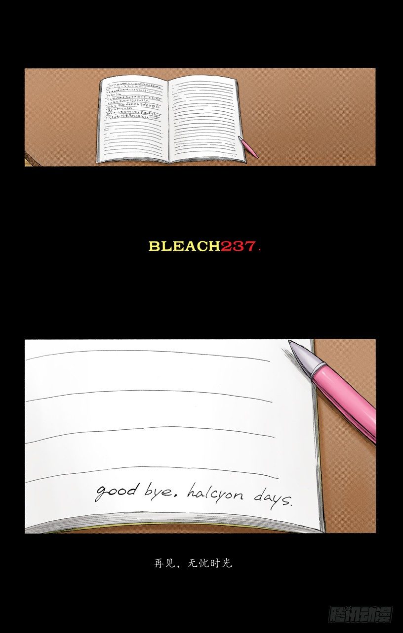 死神/BLEACH（全彩版）韩漫全集-再见，无忧时光无删减无遮挡章节图片 