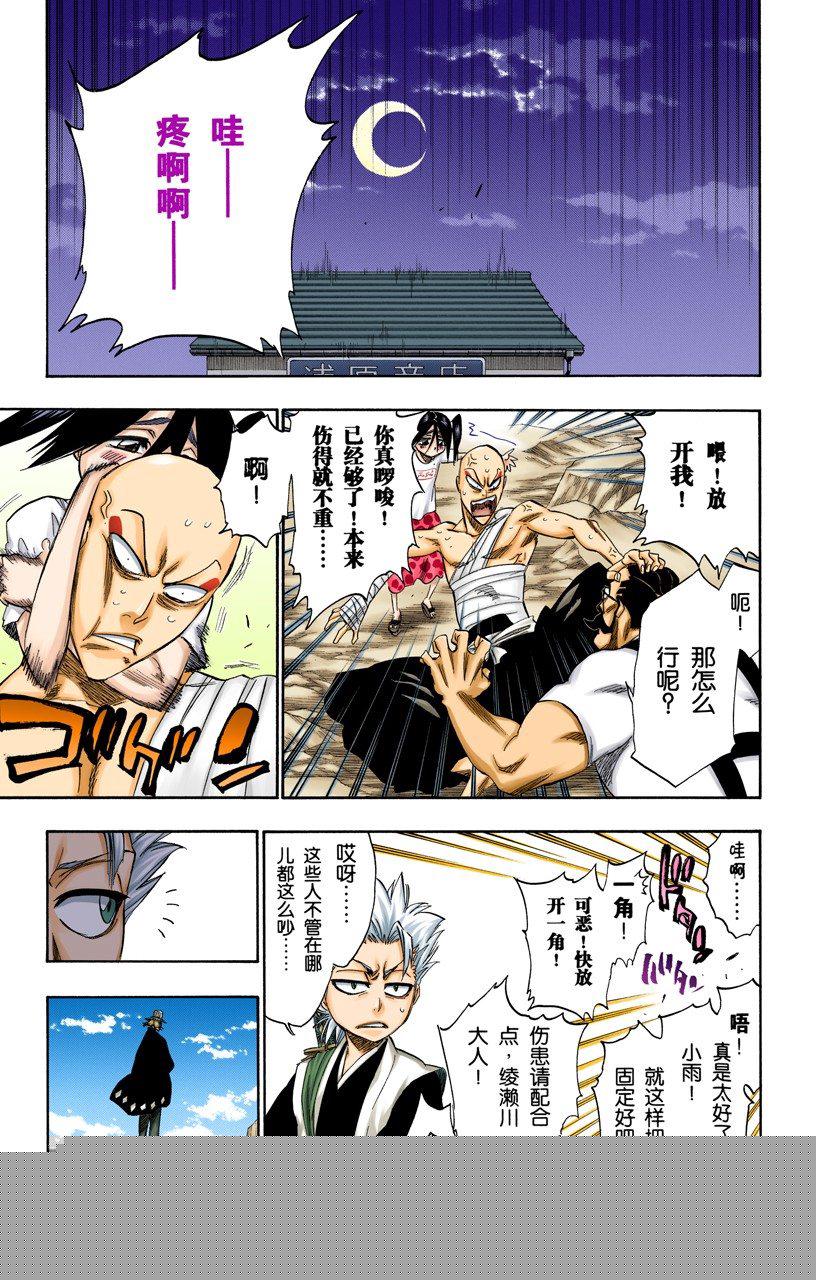 死神/BLEACH（全彩版）韩漫全集-再见，无忧时光无删减无遮挡章节图片 
