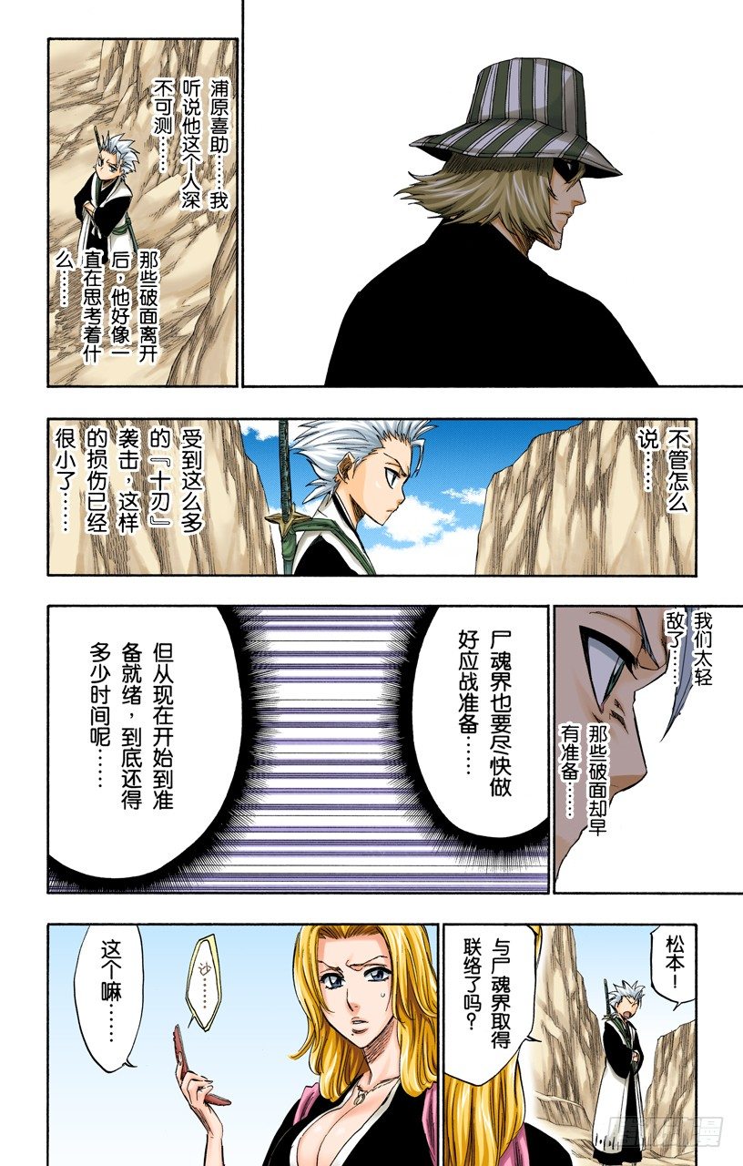 死神/BLEACH（全彩版）韩漫全集-再见，无忧时光无删减无遮挡章节图片 