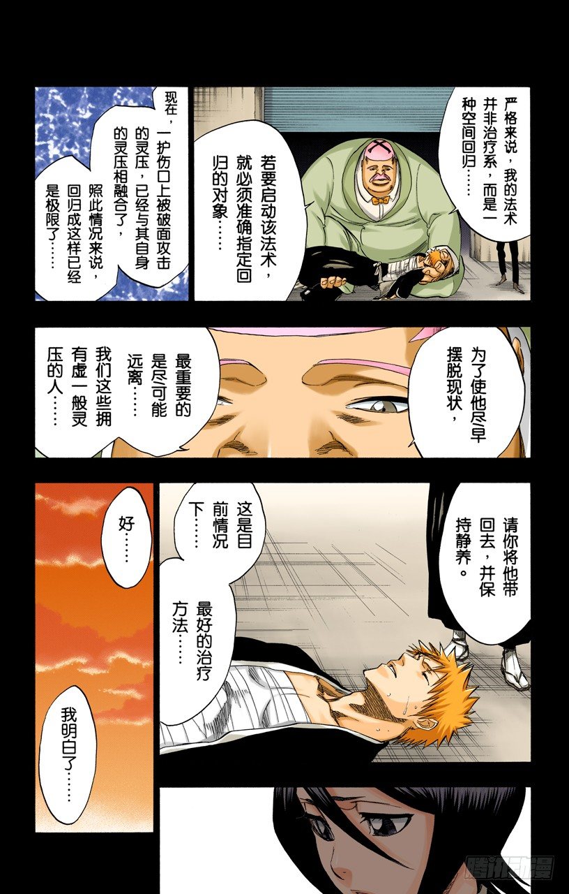 死神/BLEACH（全彩版）韩漫全集-再见，无忧时光无删减无遮挡章节图片 
