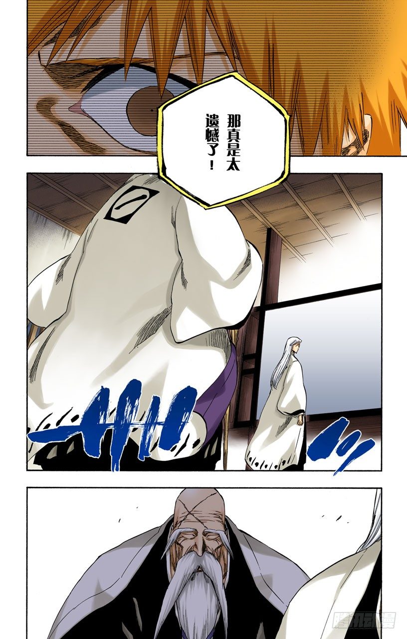 死神/BLEACH（全彩版）韩漫全集-无翼之鹰无删减无遮挡章节图片 
