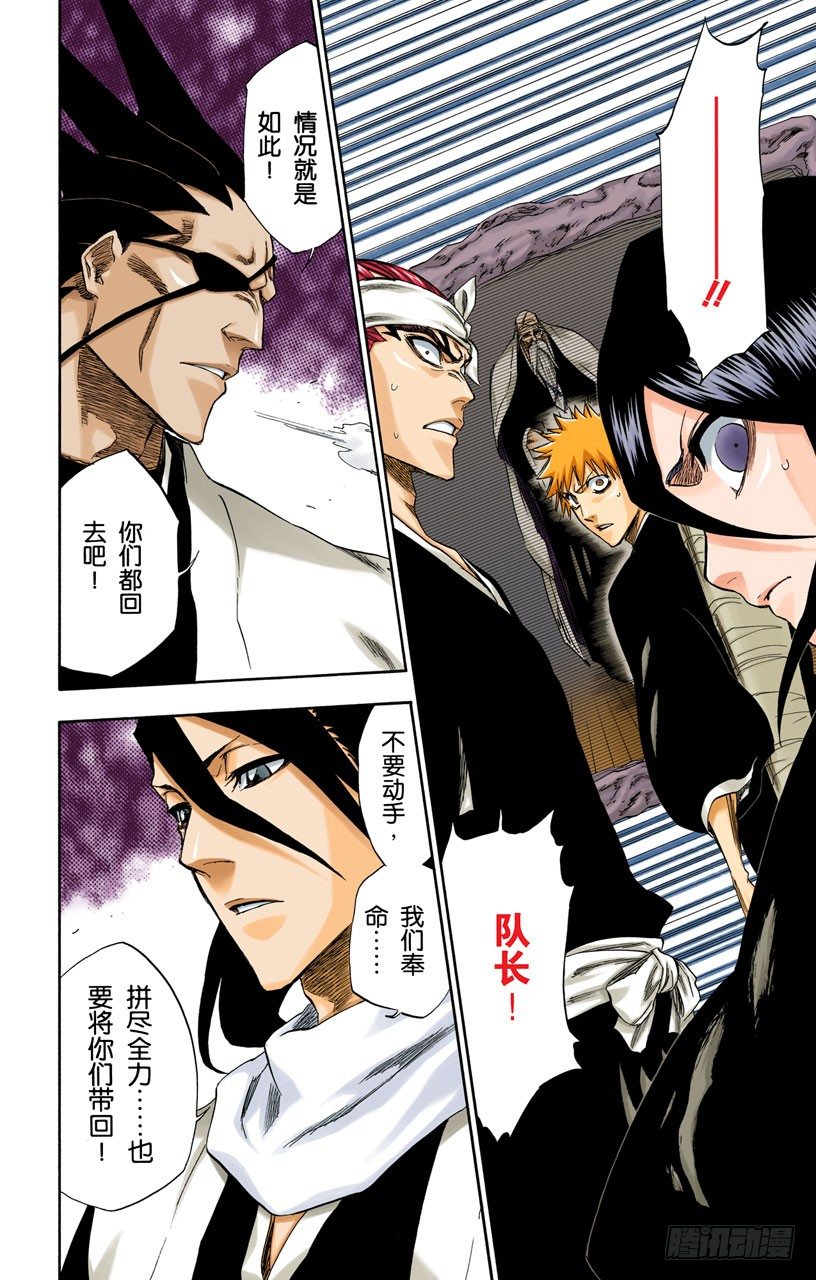死神/BLEACH（全彩版）韩漫全集-无翼之鹰无删减无遮挡章节图片 