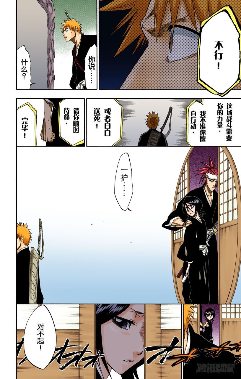 死神/BLEACH（全彩版）韩漫全集-无翼之鹰无删减无遮挡章节图片 