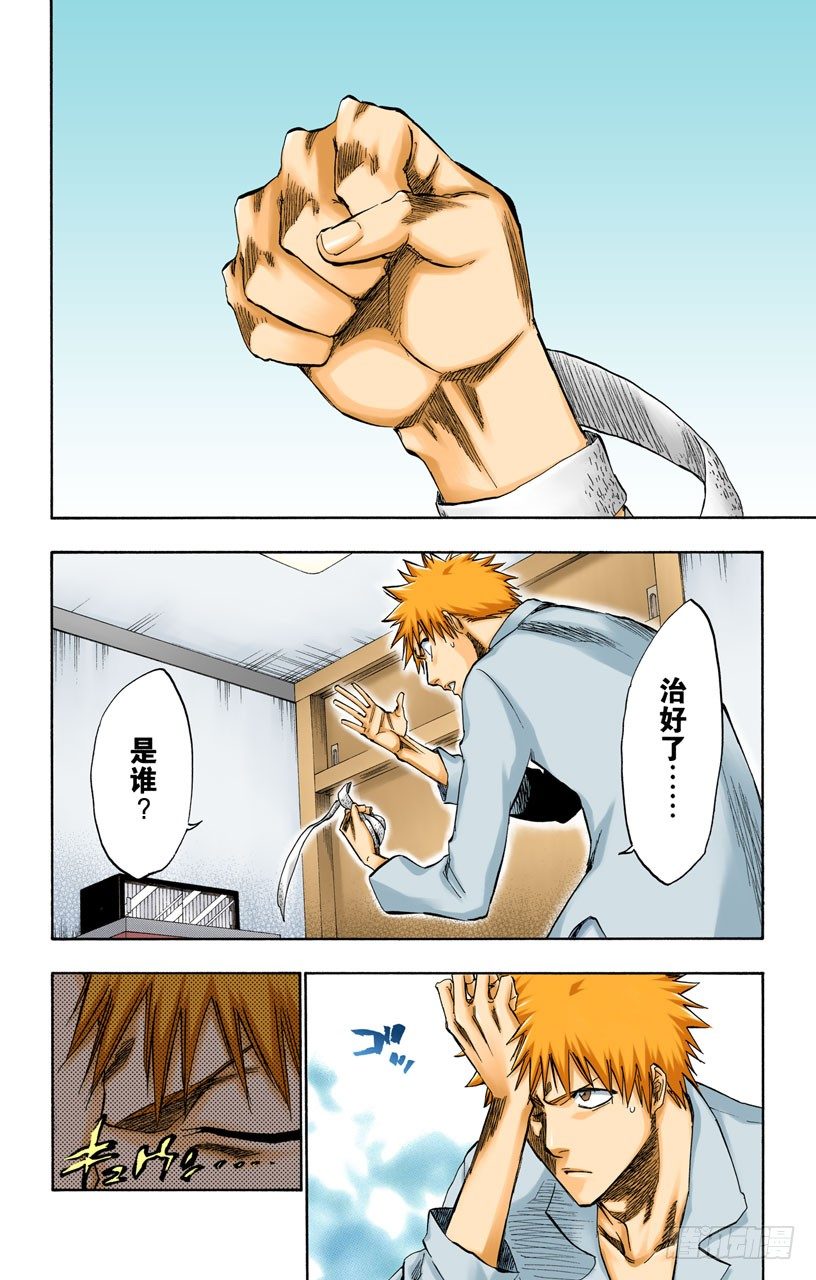 死神/BLEACH（全彩版）韩漫全集-无翼之鹰无删减无遮挡章节图片 