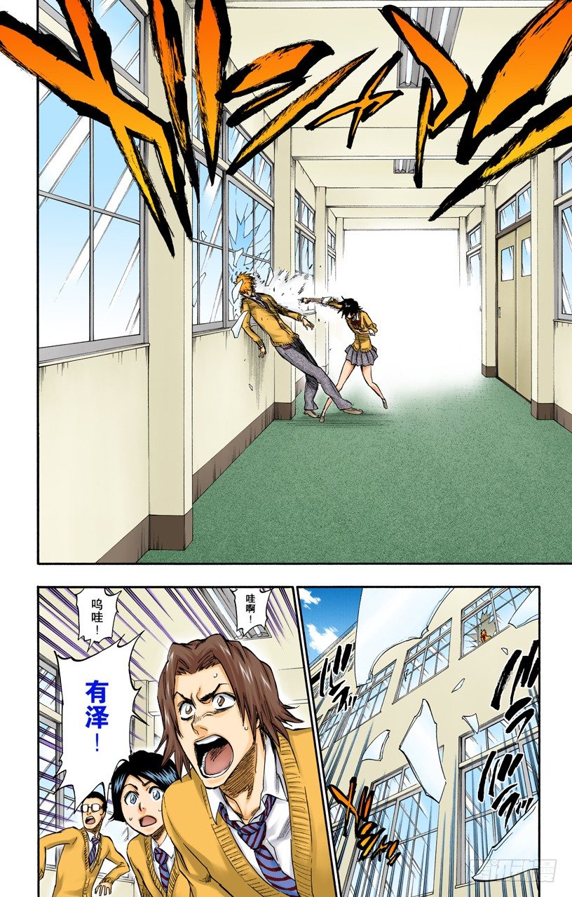 死神/BLEACH（全彩版）韩漫全集-再生之鹰无删减无遮挡章节图片 